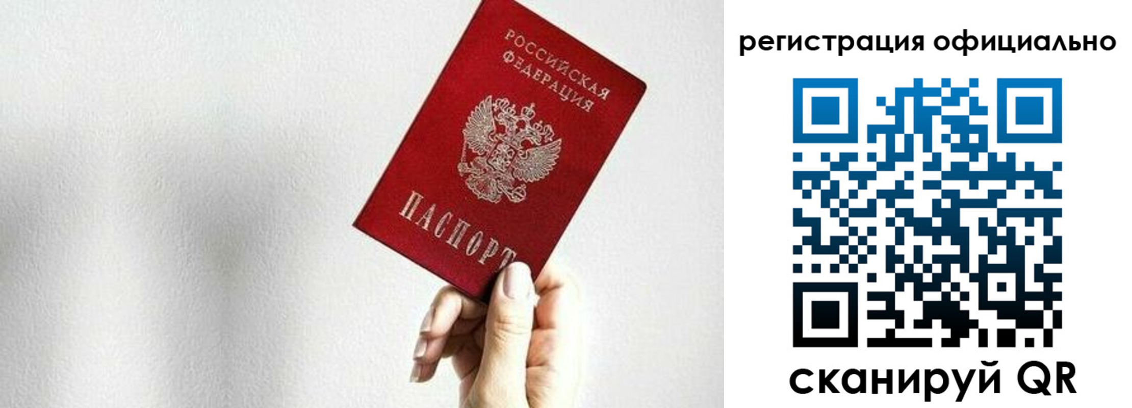прописка поиск в Тарко-Сале