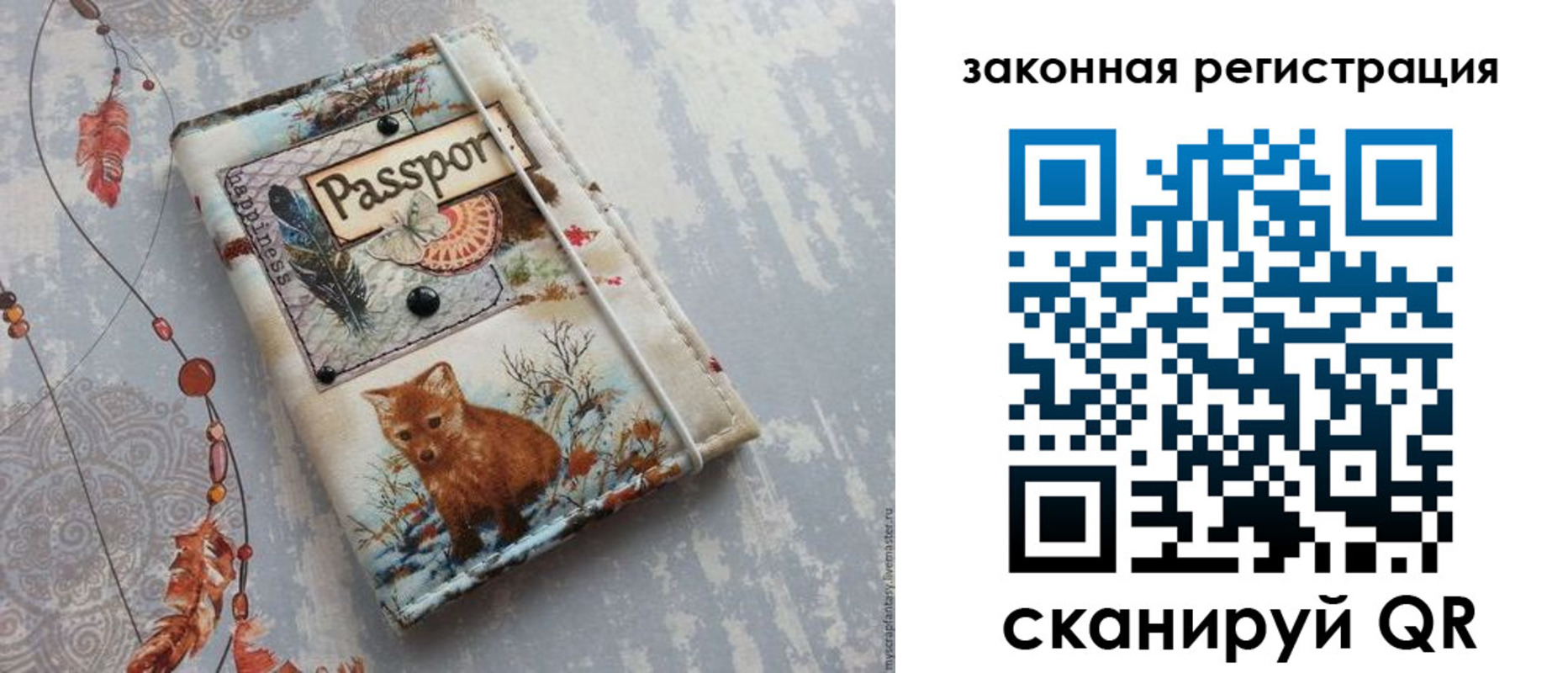 прописка регистрация в Тарко-Сале