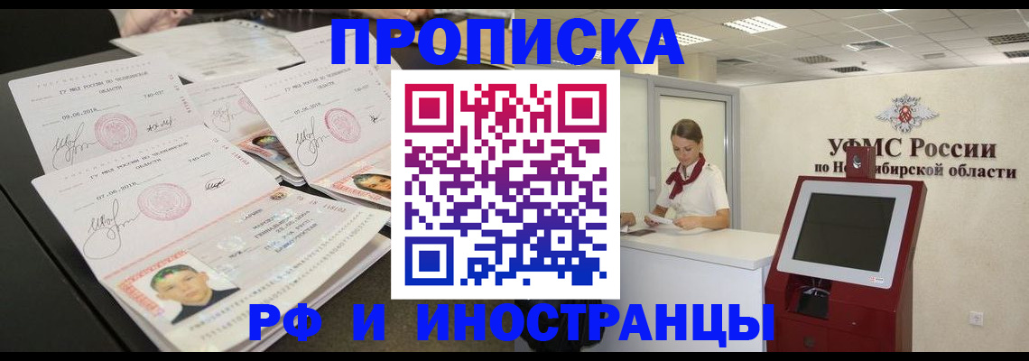 временная регистрация законно в Тарко-Сале