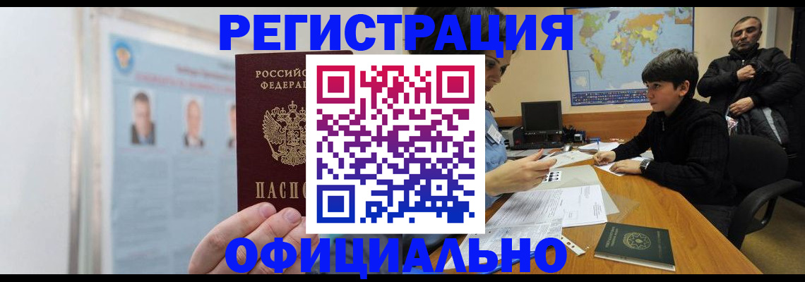 прописка поиск в Тарко-Сале