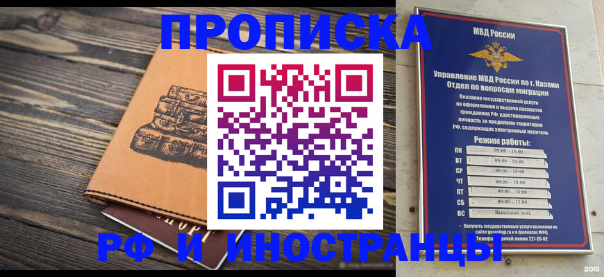 временная регистрация недорого в Тарко-Сале