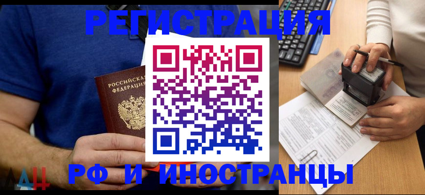 временная регистрация собственник в Тарко-Сале