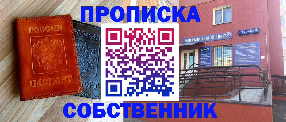 временная прописка в Тарко-Сале