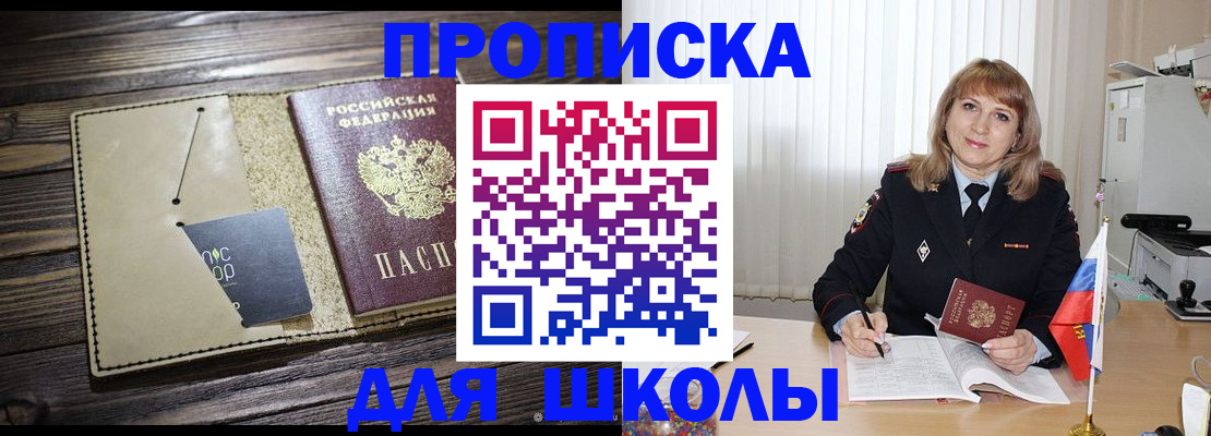 прописка в Тарко-Сале